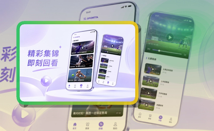 世界杯竞猜 App功能亮点，常用入口更清楚 页面展示